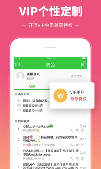 彩铃多多手机铃声  v3.5.0.0图3