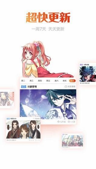 奇趣漫画  v1.0图2