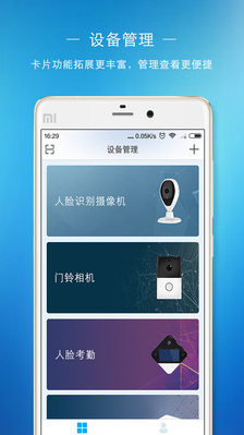 蛮牛摄像机  v3.9.1图3