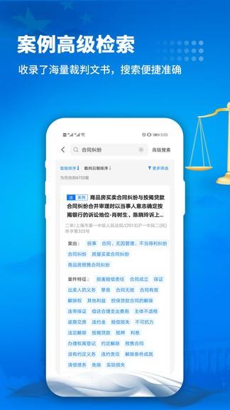 裁判文书  v1.1图1