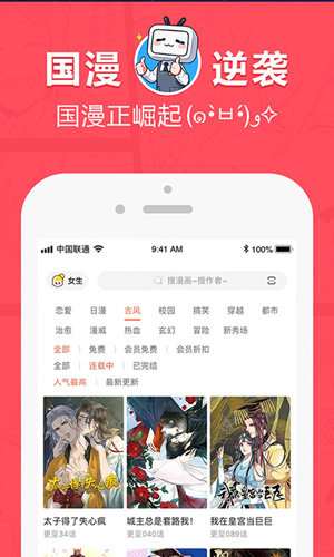 极品漫画蓝奏云  v1.0图2