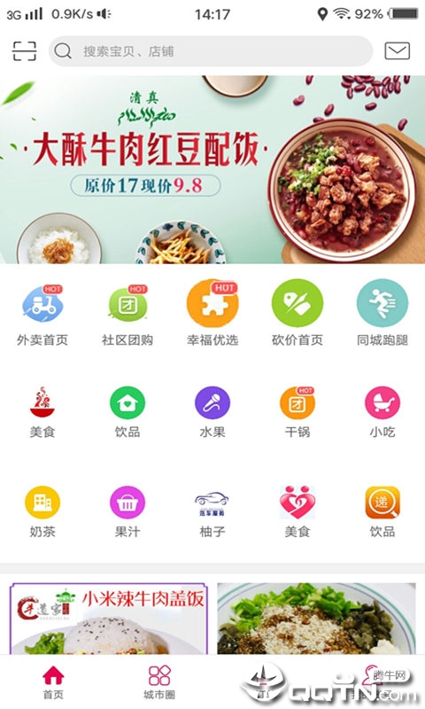 幸福宜良  v4.0图1