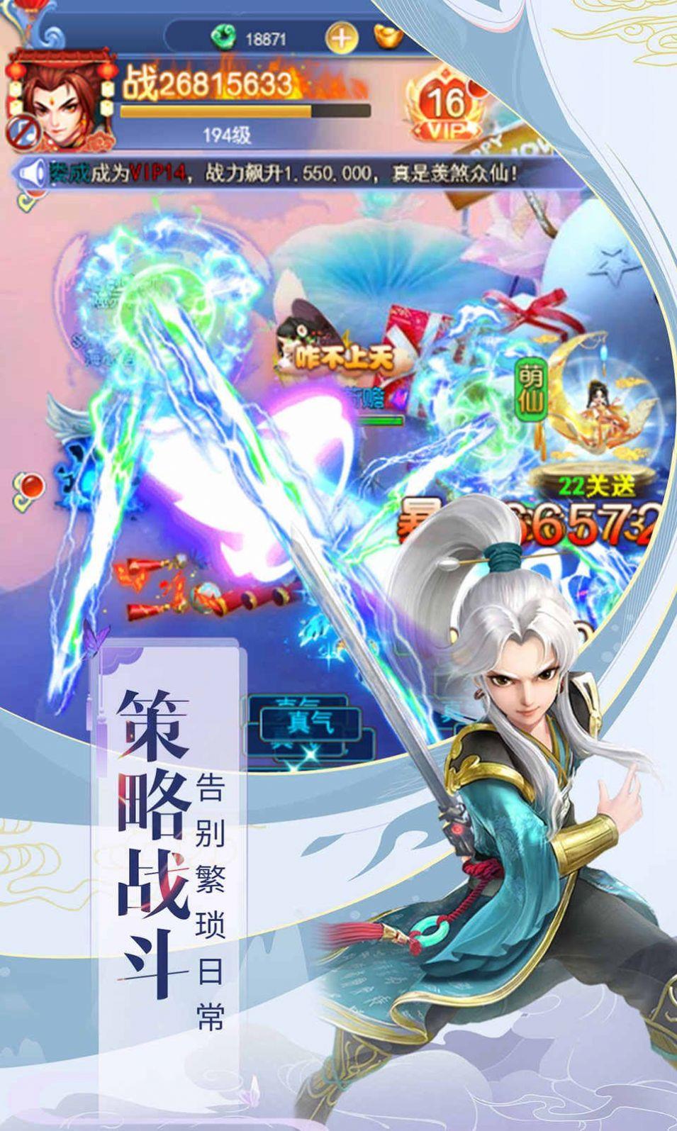 逍遥游之剑道红颜  v1.1.6图1