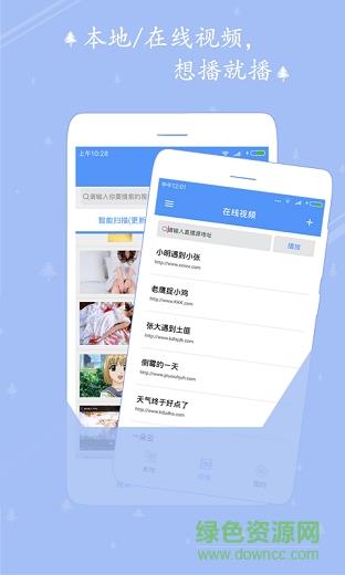 波波视频破解版最新  v5.12.2图2