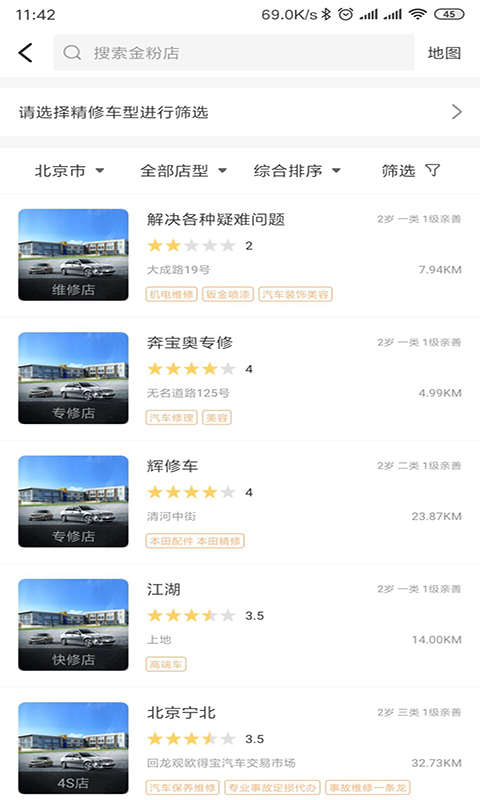 修好省  v1.0.0图2