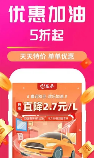 福益多  v2.7.7图4