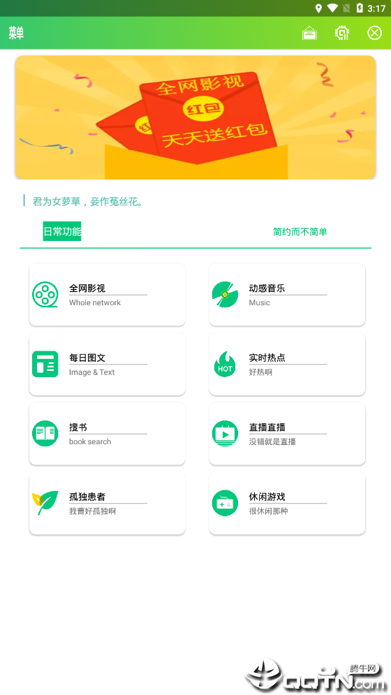 孤独患者  v2.1.2图4