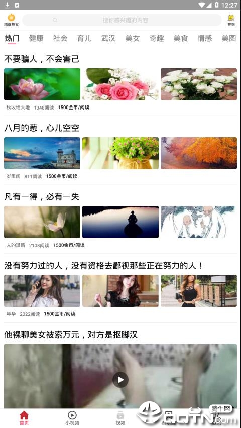 葫芦兄弟  v1.0.0图1