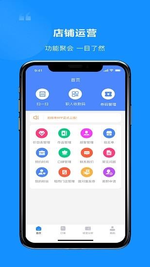 艺合源管家  v1.0.0图1