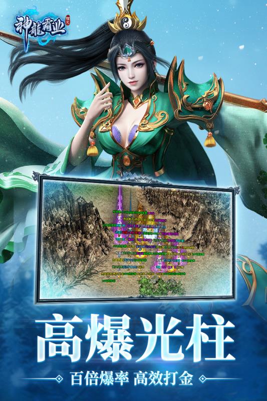 神龙霸业  v1.1.0图2