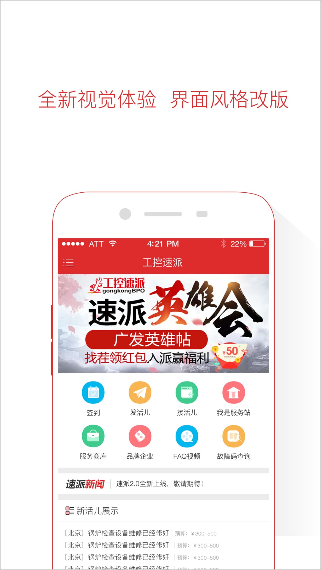 工控速派  v3.4.2图3