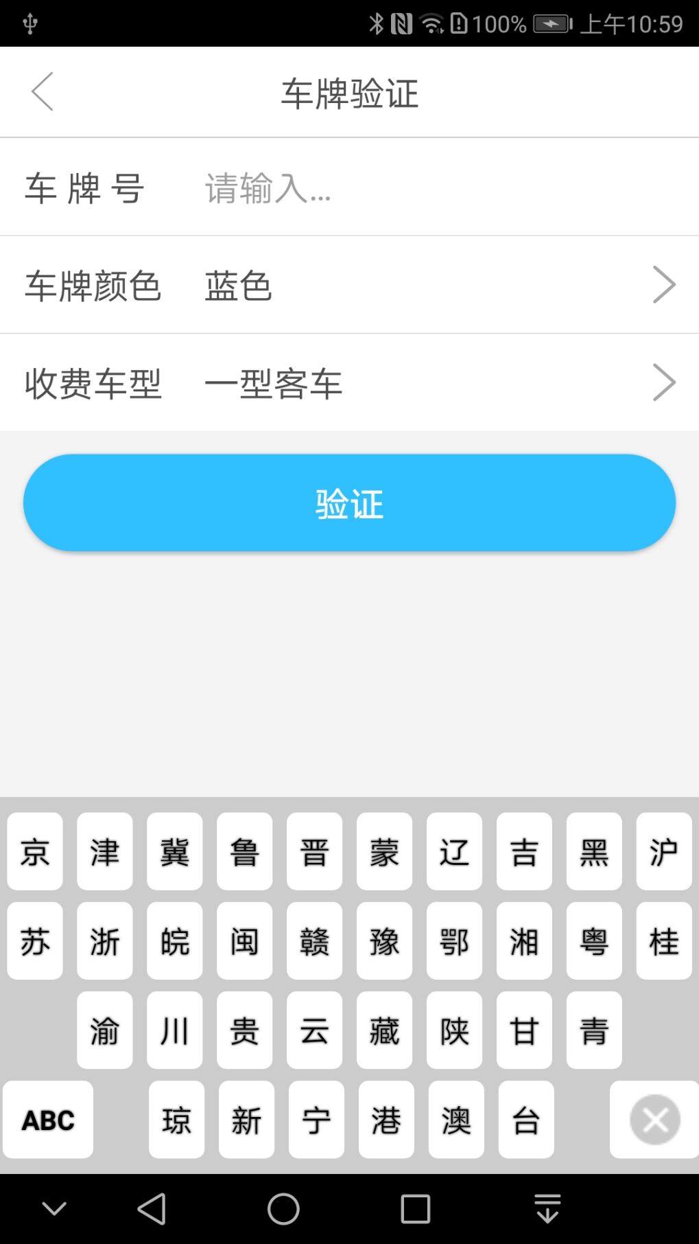 昆仑ETC业务员  v1.1.3.2图2