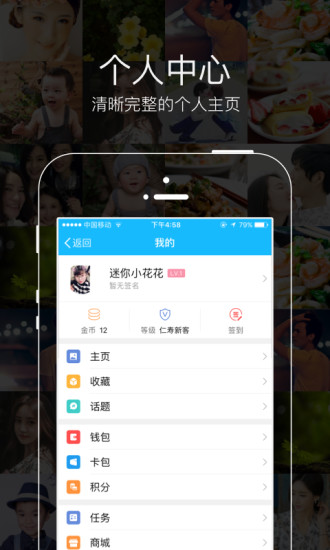 仁寿圈  v4.7.6图3