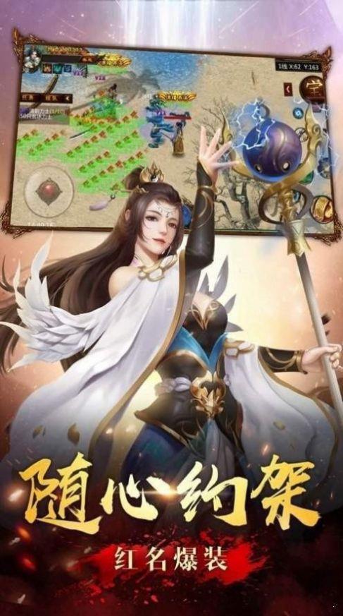 屠龙之光传奇  v1.0图1