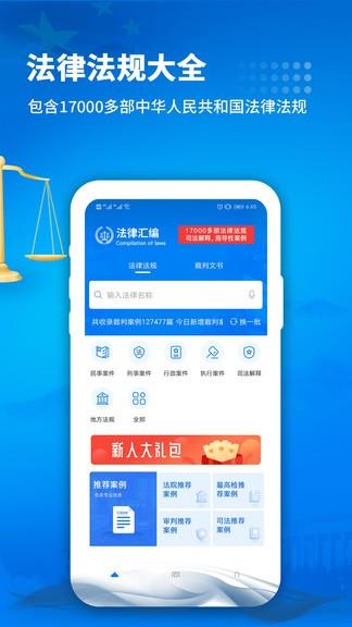 裁判文书  v1.1图3