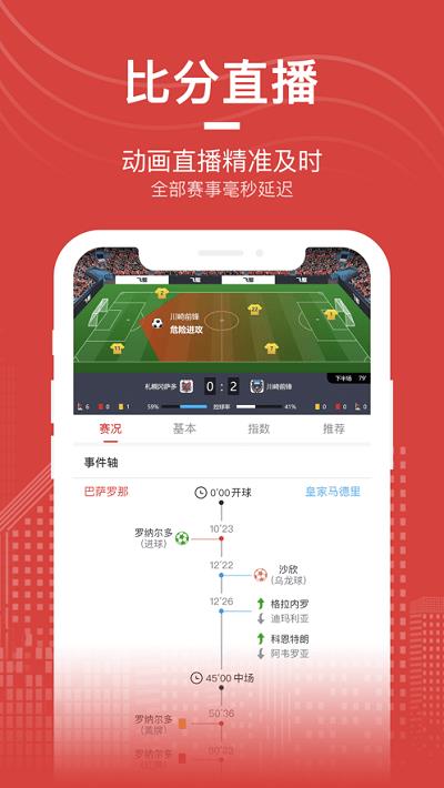 爱盈球  v1.0.0图4