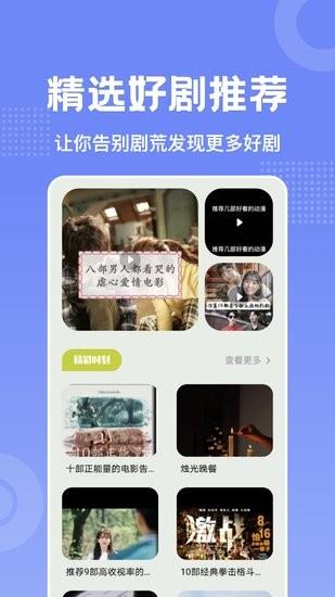 美影预报手机版  v1.1图3