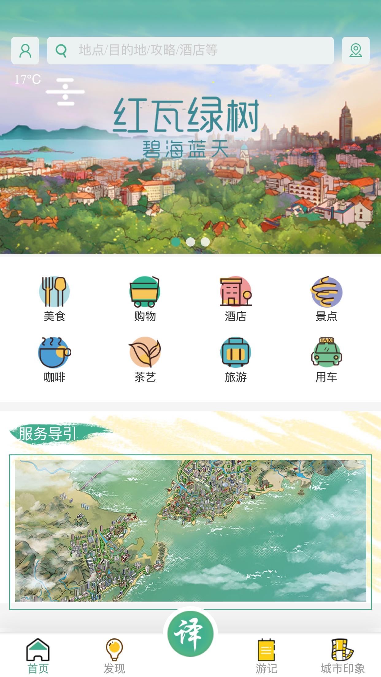 e购青岛  v1.4.1图2