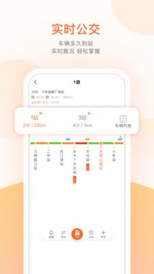 吕梁公交  v5.3.4图3