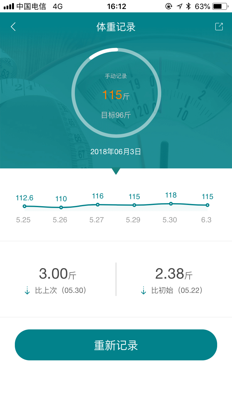 橙石健康  v2.1.3图2