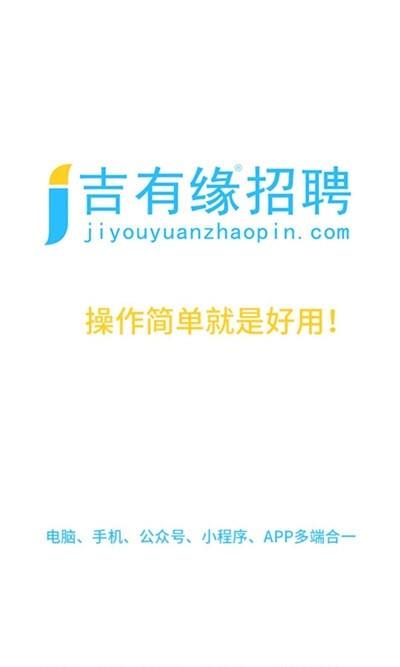 吉有缘  v0.0.42图3