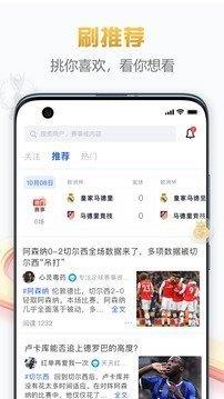 白鲸体育直播(官网版)v1.2.4  v1.0图2