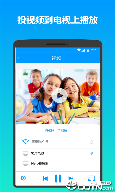 雨燕投屏  v3.10.22.0图1