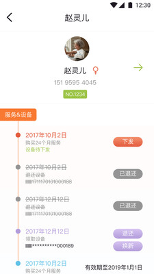 心脏康复医生  v1.10.2图2