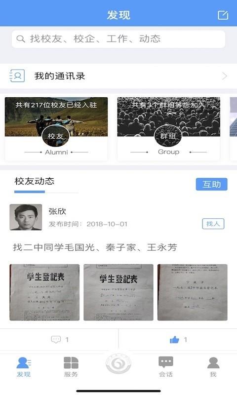 山海子归  v1.0.8图4