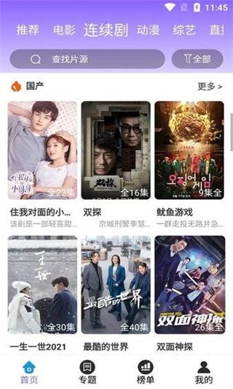 白云影视白云tv  v4.2.0图2