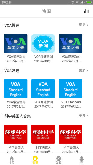 BBC双语英语听力  v1.2.4图3