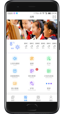 天正小学  v1.3.0图3