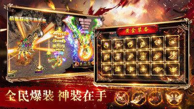 烈焰封神传奇  v1.0图3