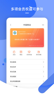 积分兔子  v2.4.0图3