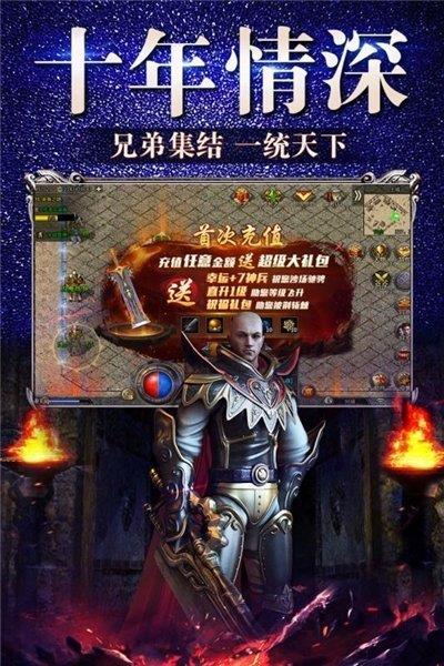 江苏欢娱冰雪复古传奇  v1.1.0图1