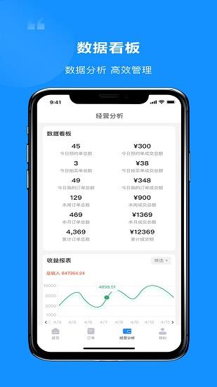 艺合源管家  v1.0.0图2