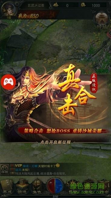 火龙传奇超变  v1.0.0图3