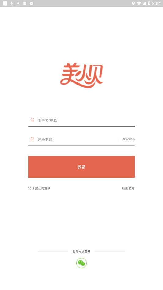 美小贝  v1.0.0图4