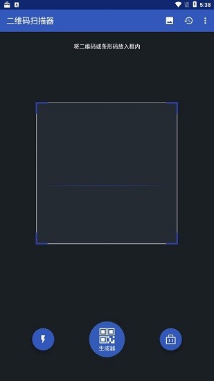 二维码条码条形码(二维码扫描器)  v2.2.4图2