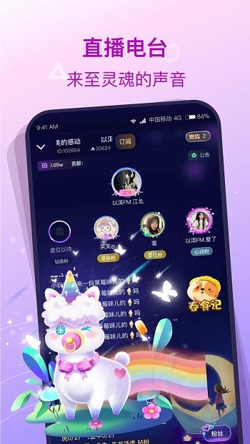 lol捞月狗直播  v5.0.8图4