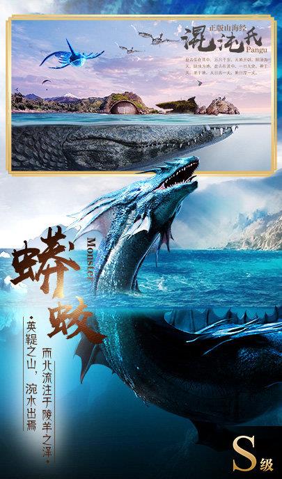 山海经重启福利版  v1.0.1图1