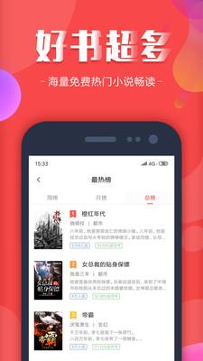 快读全本小说TXT  v1.10图2