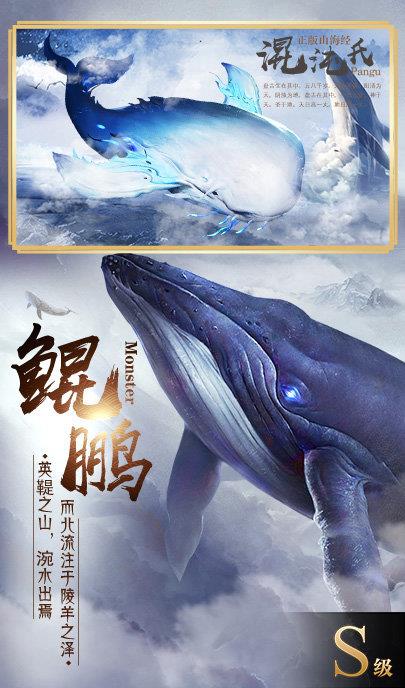 山海经重启福利版  v1.0.1图2