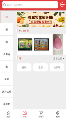 520批发网  v2.9.9图2