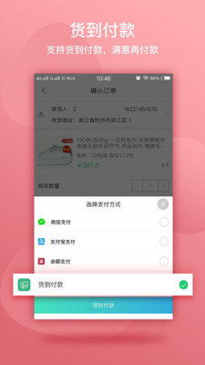 闲买  v1.2.28图4