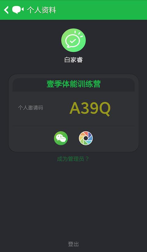 浩克运动(健身视频)  v1.1图3