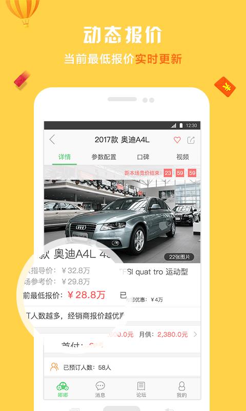 嘟嘟驾到  v3.18.12图4