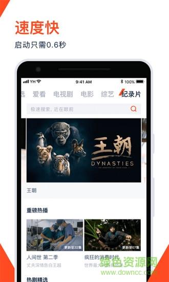 wetv国际破解版  v2.4.5.5582图1