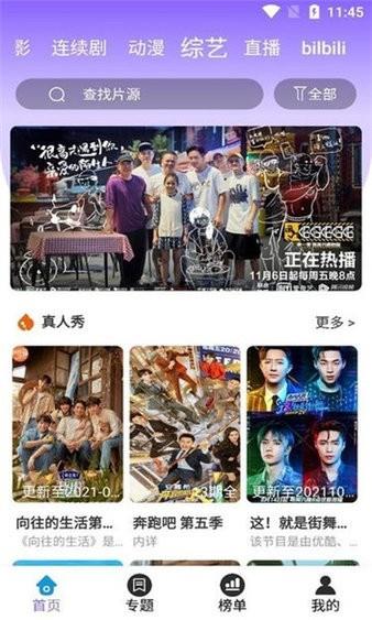 白云影视白云tv  v4.2.0图3