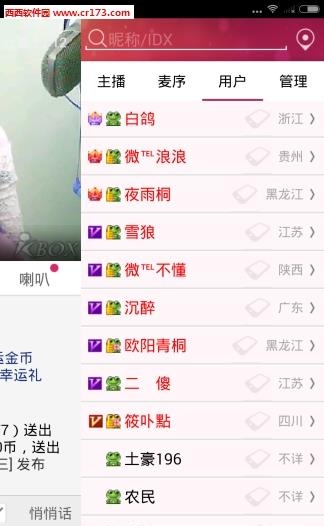 9159社区直播APP  v2.5.5.2图3